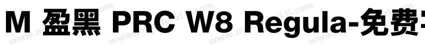 M 盈黑 PRC W8 Regula字体转换